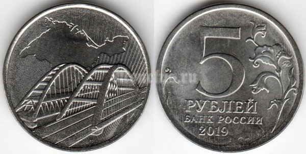 Монета 5 рублей 2019 год Пятая годовщина референдума о государственном статусе Крыма и Севастополя и воссоединения Крыма с Россией