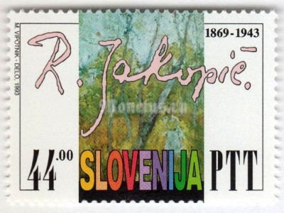марка Словения 44 толара "50.Deathday of Rihard Jakopic" 1993 год