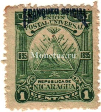 марка Никарагуа 1 сентаво 1895 год Эмблема