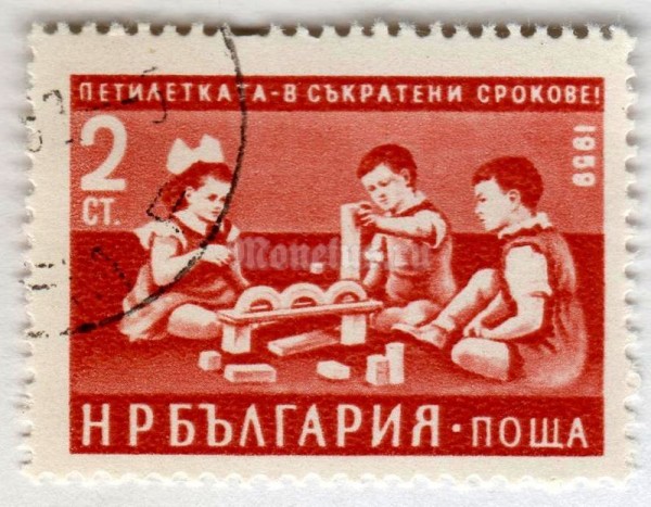 марка Болгария 2 стотинки "Children playing" 1960 год Гашение