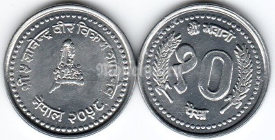 монета Непал 10 пайса 2058 (2001) год