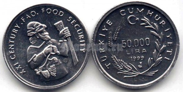 монета Турция 50 000 лир 1999 год FAO