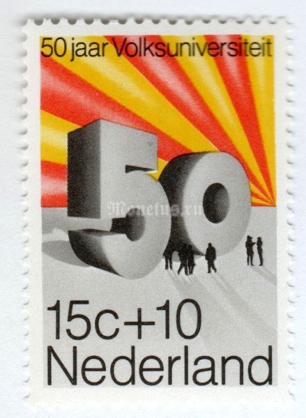 марка Нидерланды 15+10 центов "Punchcard" 1971 год