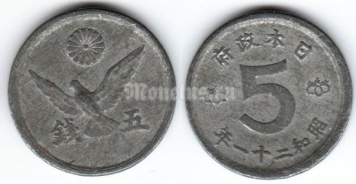 Монета Япония 5 сен 1945-1946 год