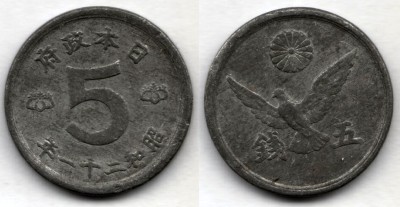 Монета Япония 5 сен 1946 год