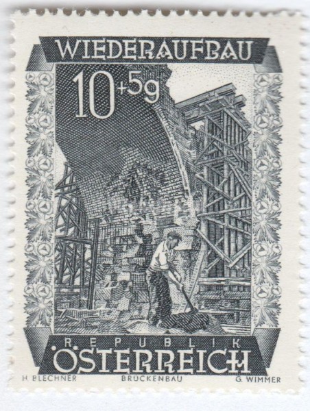 марка Австрия 10+5 грош "Laabenbach viaduct" 1948 год