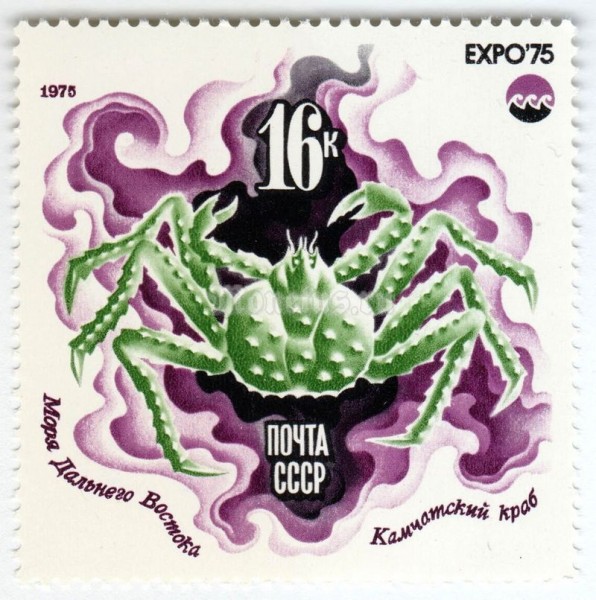 марка СССР 16 копеек "Камчатский краб" 1975 год