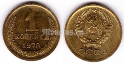 монета 1 копейка 1970 год