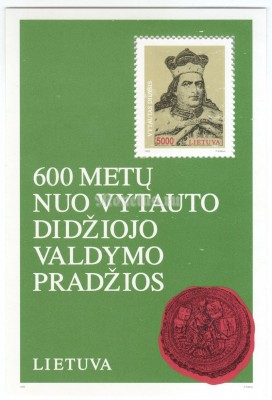 Блок Литва 5000 копеек "Portrait of Grand Duke Vytautas (1350-1430)" 1993 год