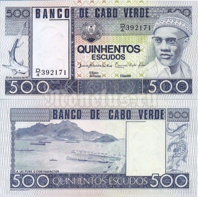банкнота Кабо Верде 500 эскудо 1977 год - Порт Минделу