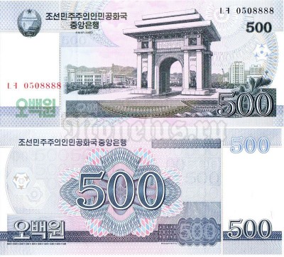 бона Северная Корея 500 вон 2008 год