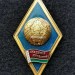 Знак ромб Академия Управления при президенте Беларусь
