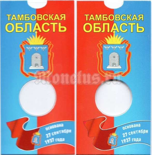 Буклет для монеты 10 рублей 2017 год - Тамбовская область