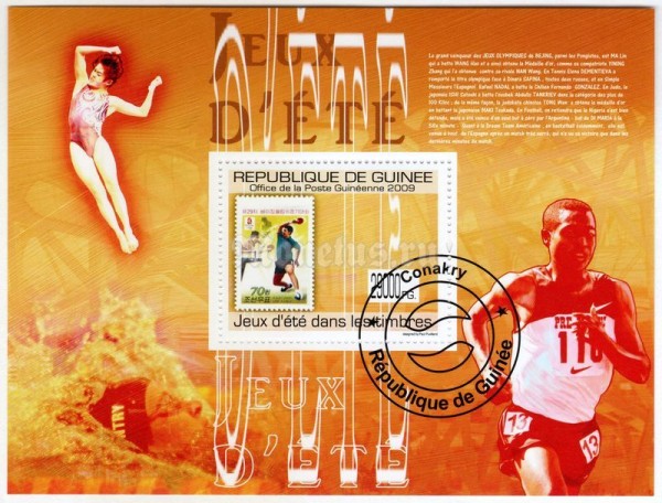 Блок Гвинея ( спорт ) Атлетика