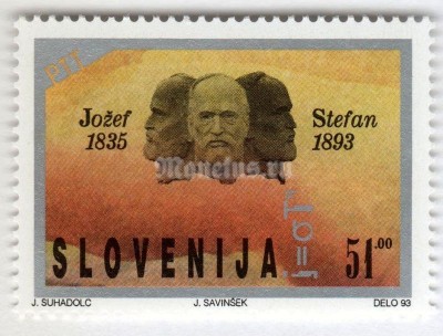 марка Словения 51 толара "100.Deathday of Jozef Stefan (1835-1893)" 1993 год