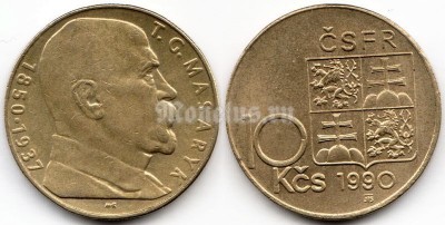 монета Чехословакия 10 крон 1990 год - Томас Масарик