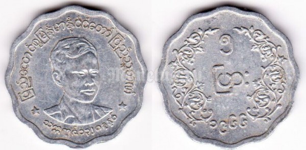 монета Бирма 5 пья 1966 год