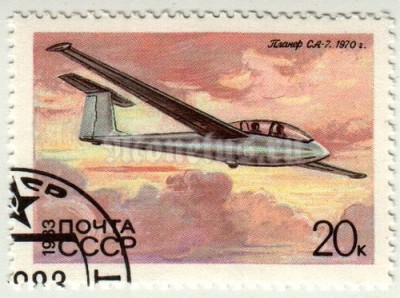 марка СССР 20 копеек "СА-7" 1983 год