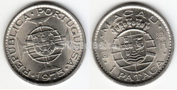 монета Макао 1 патака 1975 год