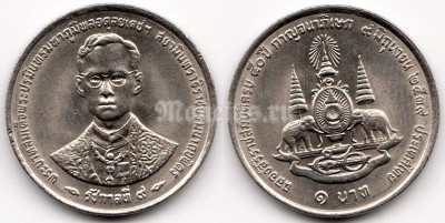 монета Таиланд 1 бат 1996 год - 50 лет правления Короля Рамы IX