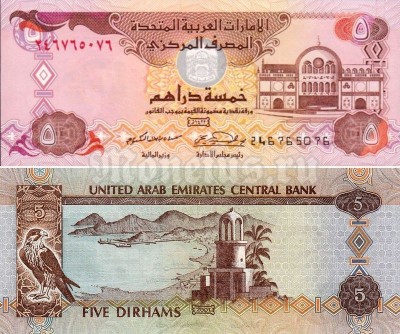 банкнота ОАЭ 5 дирхам 2004 год