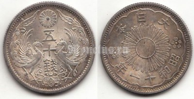 монета Япония 50 сен 1928 - 1938 год