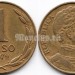 монета Чили 1 песо 1979 год
