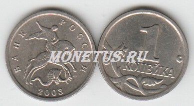 монета 1 копейка 2003 год М