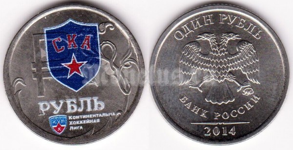 монета 1 рубль 2014 год «Графическое обозначение рубля в виде знака» ЦВЕТНАЯ ЭМАЛЬ ( КХЛ ) СКА