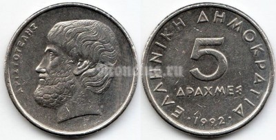 монета Греция 5 драхм 1992 год