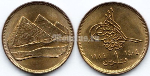 монета Египет 1 пиастр 1984 год