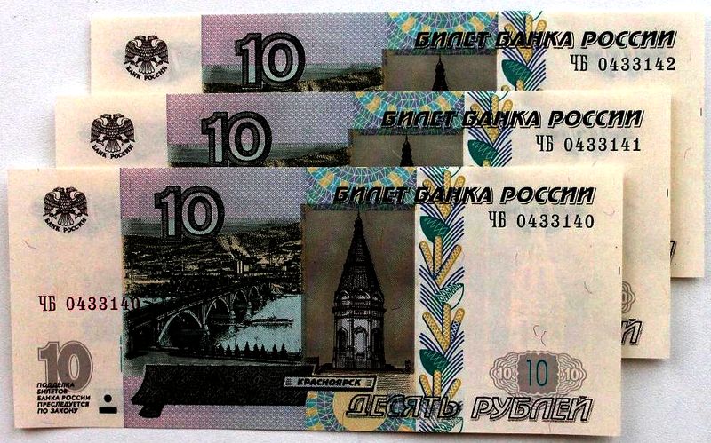 Коллекционеры массово скупают бумажные деньги 10 рублей! Они практически исчезли из оборота!