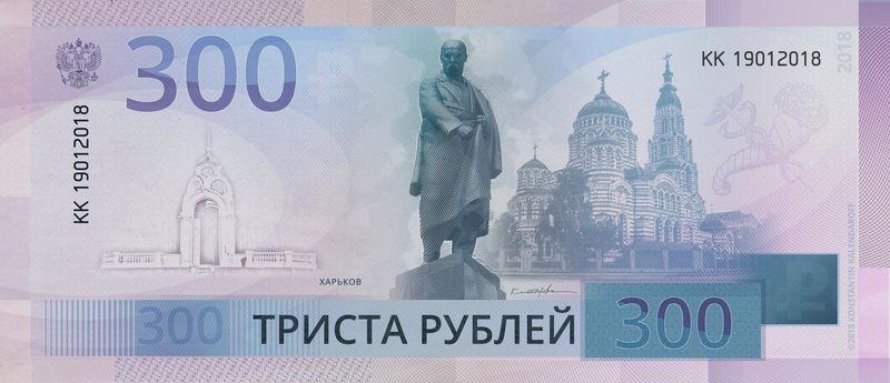 300 рублей в биткоинах это денежные переводы рио